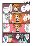  1girl 4koma beatrice blood comic kagura-akira nosebleed translation_request umineko_no_naku_koro_ni ushiromiya_battler 