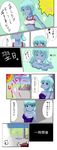  &gt;_&lt; blush closed_eyes comic copyright_request goo_girl halo highres hot melting monster_girl one_eye_closed sugamo sun sweat translated 