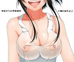  :d akane_yutaka bare_shoulders black_hair breasts cleavage close-up covered_nipples eighth_note happy head_out_of_frame impossible_clothes large_breasts long_hair mole mole_on_breast musical_note nipples no_bra open_mouth original see-through sidelocks simple_background smile solo taguchi_takahiro tank_top taut_clothes translation_request upper_body white_background 