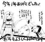  :d ^_^ ahoge claws closed_eyes comic detached_sleeves greyscale half-closed_eyes hanten_(clothes) horn horns kantai_collection kotatsu mittens monochrome multiple_girls northern_ocean_hime open_mouth seaport_hime shinkaisei-kan sleepy smile table takase_yuu translation_request 