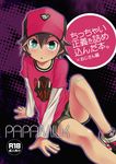 aqua_eyes bandaid bandaid_on_knee baseball_cap black_background blush cover cover_page doujin_cover genda halftone halftone_background hat looking_at_viewer male_focus open_mouth original purple_background shorts sitting solo translation_request 