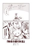  2koma ;d akigumo_(kantai_collection) alternate_costume book casual comic cushion doyagao kantai_collection kouji_(campus_life) long_hair looking_at_viewer monochrome one_eye_closed open_mouth ponytail seiza sitting smile solo translated 