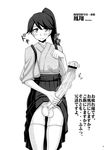  1girl character_request futanari houshou_(kantai_collection) kantai_collection kurenai_yuuji 