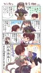 blush brown_eyes brown_hair camouflage carrying child comic green_hair hakama_skirt highres japanese_clothes kaga_(kantai_collection) kantai_collection lifting_person long_hair multiple_girls muneate outstretched_arms pako_(pousse-cafe) remodel_(kantai_collection) rudder_footwear side_ponytail tasuki thighhighs translation_request twintails younger zuikaku_(kantai_collection) 