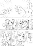  ^_^ blush closed_eyes comic greyscale hat kamishirasawa_keine long_hair monochrome multiple_girls open_mouth rock_paper_scissors smile touhou translated unya upper_body yagokoro_eirin 