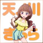  amanogawa_kirara bare_shoulders bottle brown_hair character_name earrings go!_princess_precure hairband jewelry long_hair nikukyuu-man open_mouth precure purple_eyes shorts soda soda_bottle solo star star_earrings striped striped_shorts twintails 