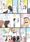  1boy 5girls ? baseball_cap black_hair blush breast_feeding comic deer employee_uniform fire flying_sweatdrops glasses hat hige_habahiro machida_(ojimashu) marshmallow_factory_kouhai marshmallow_factory_senpai monkey mount_fuji mukai_(ojimashu) multiple_girls nude office_lady ojisan_to_marshmallow otoi_rekomaru polo_shirt ponytail simple_background spoken_question_mark sweat sweatdrop sweating_profusely translated uniform wakabayashi_iori 