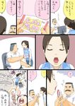  1boy 1girl ? black_hair comic computer eating food hige_habahiro marshmallow office_lady ojisan_to_marshmallow open_mouth otoi_rekomaru ponytail simple_background spoken_ellipsis spoken_question_mark sweat sweating_profusely translated two-tone_background wakabayashi_iori 