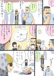  3boys ? backpack bag blood car cellphone check_translation comic ground_vehicle head_bump hige_habahiro hood hoodie motor_vehicle multiple_boys ojisan_to_marshmallow otoi_rekomaru phone spoken_question_mark sunglasses sweat sweatdrop translated translation_request wakabayashi_isamu 