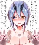  bare_shoulders blue_eyes blue_hair blush breast_hold breasts cleavage collarbone heterochromia highres horns io_(pso2) lillipa looking_at_viewer medium_breasts phantasy_star phantasy_star_online_2 short_hair solo sukemyon translation_request upper_body yellow_eyes 