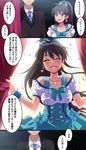  1girl :d ^_^ closed_eyes comic curtain_grab curtains earrings ganaha_hibiki head_out_of_frame hiiringu idolmaster idolmaster_(classic) jewelry open_mouth ponytail producer_(idolmaster) smile star star_earrings translation_request 