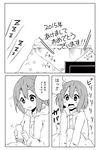  :d cellphone comic highres hirasawa_yui hood hoodie k-on! kotatsu monochrome new_year official_style open_mouth phone ragho_no_erika short_hair smartphone smile sweatdrop table television towel translated waking_up 