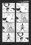  4koma backpack bag comic greyscale hat highres inubashiri_momiji inubashiri_momiji_(wolf) kawashiro_nitori kirisame_marisa minato_hitori monochrome multiple_girls poop_on_a_stick recurring_image robot shameimaru_aya tokin_hat touhou translated ufo 