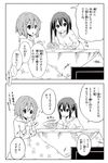  :&gt; cellphone comic food fruit hair_ornament hairclip highres hirasawa_yui hood hoodie k-on! kotatsu long_hair mandarin_orange monochrome multiple_girls nakano_azusa official_style open_mouth partially_translated phone pullover ragho_no_erika short_hair smartphone table television translation_request triangle_mouth twintails v-shaped_eyebrows 