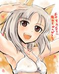  :d animal_ears blush bra brave_witches breasts brown_eyes cleavage collarbone covered_nipples edytha_rossmann fox_ears heart highres mishiro_shinza open_mouth short_hair silver_hair small_breasts smile solo translated underwear white_bra world_witches_series 