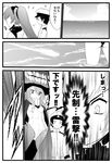  2girls abyssal_admiral_(kantai_collection) admiral_(kantai_collection) check_translation comic greyscale highres kantai_collection monochrome multiple_girls ocean ri-class_heavy_cruiser shinkaisei-kan translated translation_request wo-class_aircraft_carrier yamamoto_arifred 
