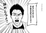  comic emphasis_lines greyscale male_focus matsuoka_shuuzou meme monochrome open_mouth raised_eyebrow solo touhou translated warugaki_(sk-ii) 
