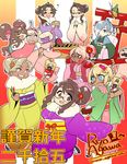  2015 6+girls :d agawa_ryou alternate_hairstyle amemiya_tamae amemiya_tamayo arch atsuko-sensei box carrying chibi dark_skin donation_box expressionless food fur_trim glasses grin hair_bun indian_style japanese_clothes kimono kirihara_jyazue kirihara_tatsugoro_torayasu kirihara_torajyuro_tatsumune looking_at_viewer mai_pochi mii_nyasu multiple_girls new_year obi odd_one_out ooo_ayumu open_mouth original otoko_no_ko paddle sash semi-rimless_eyewear short_twintails shrine silver_hair sitting smile socks surprised sweatdrop torii twintails under-rim_eyewear updo white_legwear wide-eyed wide_sleeves 