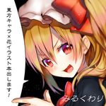  bad_id bad_pixiv_id blonde_hair bow circle_cut face fang flandre_scarlet hair_bow hat looking_at_viewer mob_cap open_mouth red_eyes shirako_sei side_ponytail slit_pupils smile solo touhou translation_request upper_body 