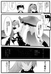  2girls abyssal_admiral_(kantai_collection) admiral_(kantai_collection) ass cannon check_translation close-up comic face faceless faceless_female greyscale hat highres kantai_collection long_hair looking_back machinery monochrome monster multiple_girls peaked_cap ponytail ri-class_heavy_cruiser shinkaisei-kan simple_background smile translated translation_request turret upper_body very_long_hair white_background wo-class_aircraft_carrier yamamoto_arifred 
