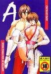  1boy 1girl breasts brother_and_sister dead_or_alive fingering hayate_(doa) incest kasumi_(doa) siblings 