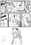  2girls abyssal_admiral_(kantai_collection) blood blush comic greyscale headgear highres kantai_collection laughing long_hair monochrome multiple_girls nosebleed ri-class_heavy_cruiser shinkaisei-kan short_hair translated trembling wo-class_aircraft_carrier yamamoto_arifred 