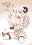  2015 akeome artist_name bare_shoulders bell blue_eyes blush bowl breasts chinese_zodiac chopsticks cleavage cow_bell eating happy_new_year highres homura_subaru horns kagami_mochi kotoyoro large_breasts long_hair looking_at_viewer new_year off_shoulder original ribbed_sweater sheep_horns silver_hair simple_background sitting solo sweater thighhighs translated wariza white_legwear year_of_the_goat zouni_soup 
