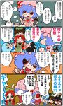  &gt;_&lt; 4koma 5girls :3 :d :t =_= animal_ears bat_wings blue_eyes bow brown_eyes bunny_ears cat_ears chen chibi cirno closed_eyes comic crying cup fang fangs green_eyes hair_bow hat hong_meiling inaba_tewi karaagetarou multiple_girls o_o open_mouth red_eyes remilia_scarlet smile streaming_tears tea teacup teapot tears touhou translated v-shaped_eyebrows wings 
