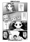  4koma comic greyscale ikeda_kana kajiki_yumi mikage_takashi miyanaga_saki monochrome multiple_girls saki translated 