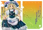  apron blonde_hair braid doru_riheko hat kirisame_marisa long_hair petals skirt_basket solo touhou witch_hat yellow_eyes 