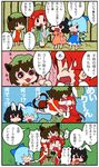  &gt;_&lt; 4koma :3 :d animal_ears bow braid bunny_ears cat_ears cat_tail chen chibi cirno closed_eyes comic fang hair_bow hat heart hong_meiling inaba_tewi karaagetarou multiple_girls multiple_tails o_o open_mouth pouncing smile star tail touhou translated twin_braids wings x3 xd 