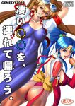  animal_ears arikawa arm_warmers arms_up ass back_bow blue_bodysuit blue_eyes blue_hair bodysuit bow breasts brown_eyes brown_hair brown_legwear bunny_ears choujin_gakuen_gowcaizer cover cover_page covered_nipples cropped_jacket crossover doujin_cover highres hishizaki_shaia_(gowcaizer) large_breasts leotard long_hair looking_back makihara_arina microphone multiple_girls pantyhose ponytail red_leotard short_hair sideboob smile standing waku_waku_7 white_background yellow_bow 