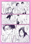  2girls anger_vein bad_id bad_pixiv_id black_hair comic glasses hrt_(fujita_hiro) kabakura_tarou koyanagi_hanako long_hair momose_narumi monochrome multiple_boys multiple_girls nifuji_hirotaka original otaku_ni_koi_wa_muzukashii playing_games short_hair shouting translated 