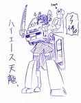  :d bangs eyepatch headgear kamizono_(spookyhouse) kantai_collection mecha monochrome open_mouth parody partially_translated pleated_skirt robot_ears short_hair sketch skirt smile solo swept_bangs sword tenryuu_(kantai_collection) thighhighs toyota_hiace transformers translation_request turret twitter_username v-shaped_eyebrows weapon zettai_ryouiki 