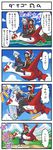  4koma comic gen_3_pokemon latias multiple_boys pokemoa pokemon pokemon_(creature) pokemon_(game) pokemon_oras translated tsuwabuki_daigo yuuki_(pokemon) 