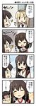  4girls 4koma :d akagi_(kantai_collection) bad_id bad_pixiv_id bell_(oppore_coppore) blonde_hair brown_hair comic fubuki_(kantai_collection) hair_ribbon highres japanese_clothes kantai_collection long_hair multiple_girls muneate o_o open_mouth parody ribbon school_uniform sendai_(kantai_collection) serafuku shaded_face short_hair short_ponytail short_twintails smile sparkle tears translated twintails yuudachi_(kantai_collection) |_| 