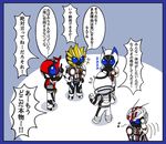  4boys belt check_translation comic hands_on_hips kamen_rider kamen_rider_accel kamen_rider_drive_(series) kamen_rider_fourze kamen_rider_fourze_(series) kamen_rider_kabuto kamen_rider_kabuto_(series) kamen_rider_mach kamen_rider_nadeshiko kamen_rider_ooo kamen_rider_ooo_(series) kamen_rider_wizard_(series) mask multiple_boys pointing pointing_up redol scarf translated translation_request 
