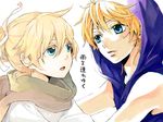  1boy 1girl aqua_eyes blonde_hair child dual_persona hakuseki hood hoodie kagamine_len kagamine_rin looking_at_another male_focus multiple_boys translated translation_request vocaloid 