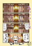  4koma ahoge black_hair bloopers brown_hair comic commentary dress fubuki_(kantai_collection) highres horns kantai_collection kantai_collection_(anime) kogame lift long_hair mittens multiple_girls mutsuki_(kantai_collection) northern_ocean_hime school_uniform serafuku shinkaisei-kan short_hair translated white_dress white_hair white_skin yellow_eyes 