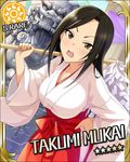  artist_request black_hair brown_eyes card_(medium) character_name dutch_angle gohei hakama hand_on_hip idolmaster idolmaster_cinderella_girls japanese_clothes komainu long_hair miko mukai_takumi official_art oonusa over_shoulder red_hakama solo statue sun_(symbol) temple 