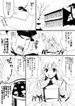  1girl admiral_(kantai_collection) blush comic curry food greyscale hair_ornament hairclip hat kantai_collection kotatsu kyougoku_shin long_hair military military_uniform monochrome naval_uniform open_mouth pot school_uniform smile snow suzuya_(kantai_collection) table translation_request uniform 