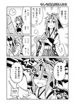  1boy 1girl :d admiral_(kantai_collection) amasawa_natsuhisa blush comic greyscale hachimaki headband kantai_collection military military_uniform monochrome naval_uniform omelet open_mouth ponytail smile spoken_flying_sweatdrops tamagoyaki tasuki translated uniform yandere zuihou_(kantai_collection) 