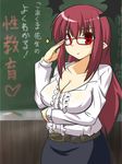  :&gt; adjusting_eyewear bat_wings belt bespectacled blush breast_hold breasts buttons chalk chalkboard classroom cleavage collarbone commentary contemporary covered_nipples crossed_arms glasses goma_(gomasamune) koakuma large_breasts long_hair long_sleeves looking_at_viewer pointy_ears red_eyes red_hair revision salute sex_ed shirt skirt smile solo sparkle teacher touhou translated v-shaped_eyebrows wings 