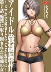  belt breasts brown_eyes cover cover_page crimson_comics fingerless_gloves gloves hair_over_one_eye heart heart_necklace highres jewelry large_breasts navel necklace pearl_necklace shorts silver_hair solo translation_request 