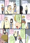  2boys ? backpack bag beret comic crescent_moon facial_hair handbag handheld_game_console hat hige_habahiro mio5 moon multiple_boys mustache night nintendo_ds ojisan_to_marshmallow otoi_rekomaru scarf sidelocks spoken_question_mark sweat sweating_profusely translated wakabayashi_isamu 