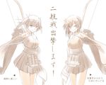  arrow bad_id bad_pixiv_id bow_(weapon) flight_deck hakama hiryuu_(kantai_collection) japanese_clothes kantai_collection long_sleeves monochrome multiple_girls natsushi one_eye_closed partially_translated pleated_skirt quiver short_hair short_sidetail short_twintails skirt smile souryuu_(kantai_collection) translation_request twintails weapon 