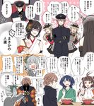  6+girls admiral_(kantai_collection) admiral_arisugawa aiguillette alternate_costume armband black_gloves black_hair blue_hair can canned_coffee chopsticks comic covering_face crossed_arms crying cup double_bun food food_theft glaring gloves hair_ornament hair_ribbon hand_on_own_cheek headgear holding holding_can kantai_collection kasumi_(kantai_collection) long_hair military military_uniform multiple_girls nagato_(kantai_collection) nagomi_(mokatitk) naka_(kantai_collection) napkin naval_uniform no_pupils noodles o_o prinz_eugen_(kantai_collection) ramen red_eyes ribbon short_hair side_ponytail silver_hair souryuu_(kantai_collection) sweater teacup translated tsundere twintails uniform yamashiro_(kantai_collection) 