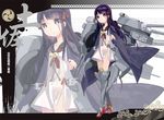  battleship_girl bell black_hair boots commentary_request flat_chest grey_footwear haori japanese_clothes knee_boots long_hair mecha_musume metal_boots mitsudomoe_(shape) official_art original purple_eyes purple_hair red_ribbon ribbon solo tomoe_(symbol) tosa_(battleship_girl) turret zeco zoom_layer 