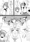  abs bifidus bikini breasts comic commentary greyscale hyuuga_(kantai_collection) ise_(kantai_collection) japanese_clothes kantai_collection large_breasts md5_mismatch monochrome multiple_girls muscle navel skin_tight slingshot_swimsuit stomach swimsuit translated trembling turn_pale undershirt wardrobe_error you're_doing_it_wrong 