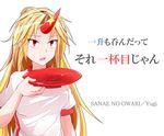  alcohol blonde_hair breasts cup gym_shirt highres hiro_(pqtks113) horn hoshiguma_yuugi long_hair medium_breasts open_mouth red_eyes sakazuki sake shirt solo star touhou tsurime very_long_hair 